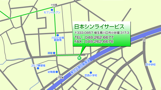 プロショップシンライ:アクセスマップ